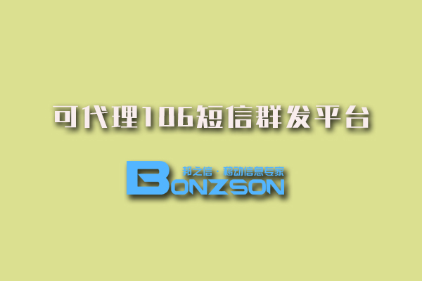 高效觸達客戶：小貸短信群發(fā)平臺助力業(yè)務合規(guī)與回款